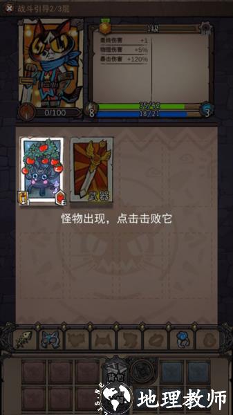 卡牌迷境8