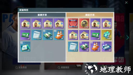 足球天才15