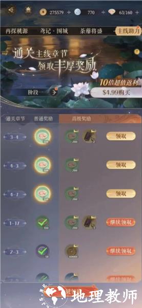 代号鸢图片28