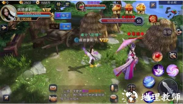 蜀山战纪小米版3