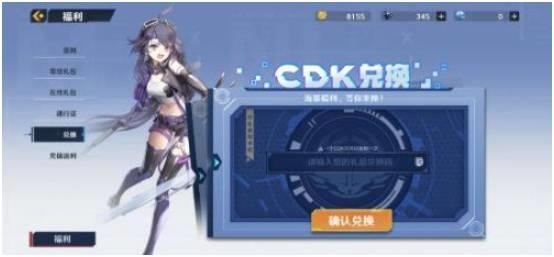 幻塔图片9
