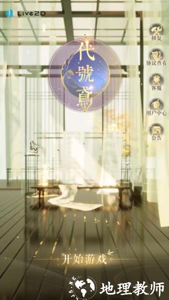代号鸢图片8