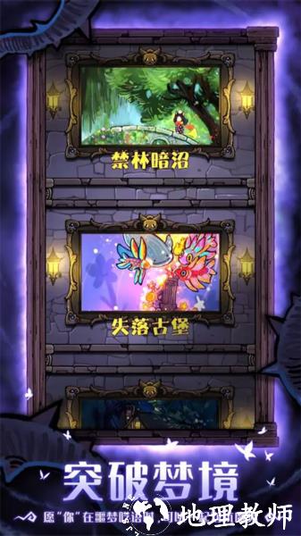 卡牌迷境2