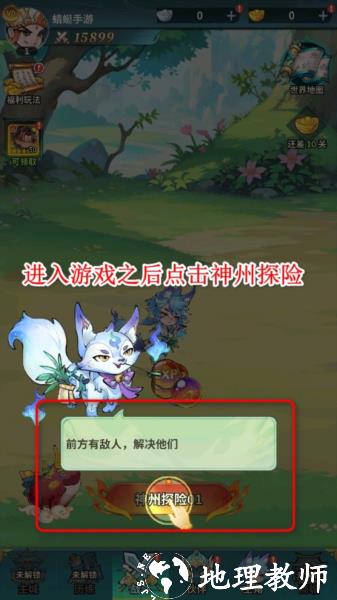 翻滚吧天神手游 翻滚吧天神玩法图片