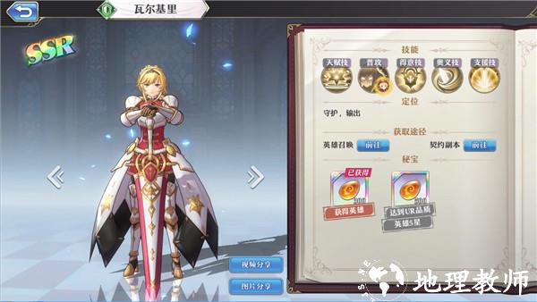 启源女神6