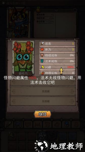 卡牌迷境9