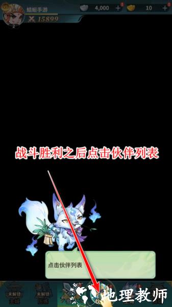 翻滚吧天神手游 翻滚吧天神玩法图片2