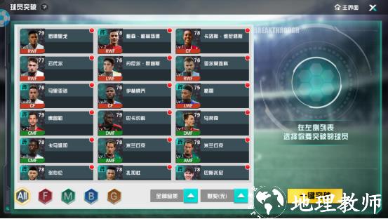 足球天才图片7