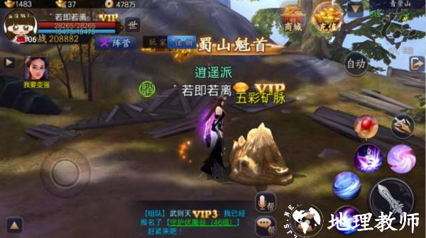 蜀山战纪九游版5