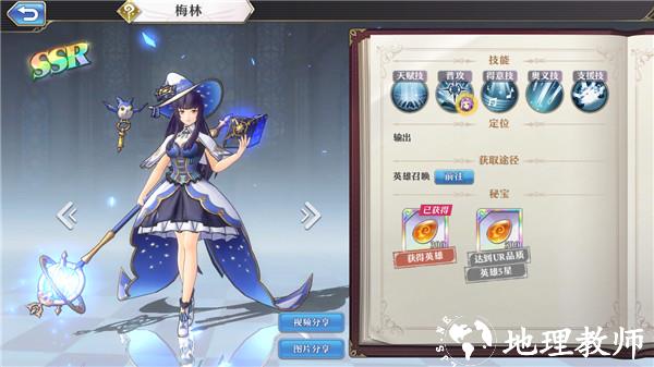 启源女神2
