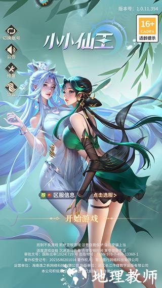 新手攻略截图1