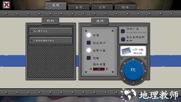 恐怖冰淇淋5游戏攻略4