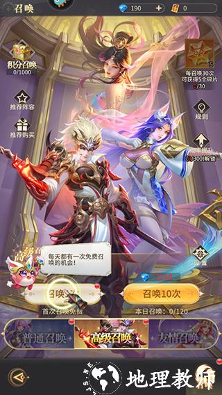 新手攻略截图5