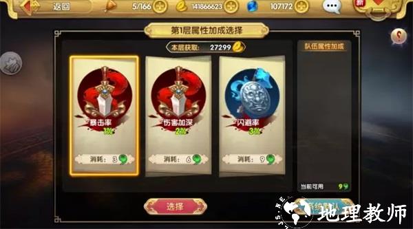 射雕英雄传手游vivo版10