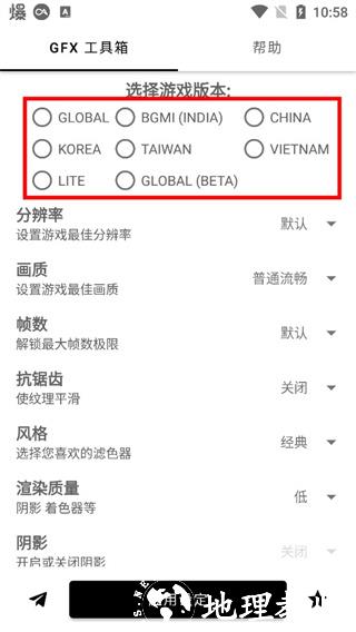使命召唤手游画质修改器图片2
