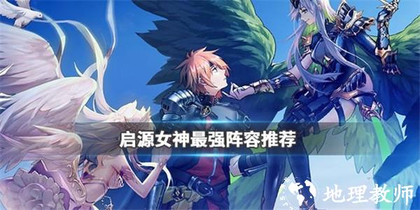 启源女神16