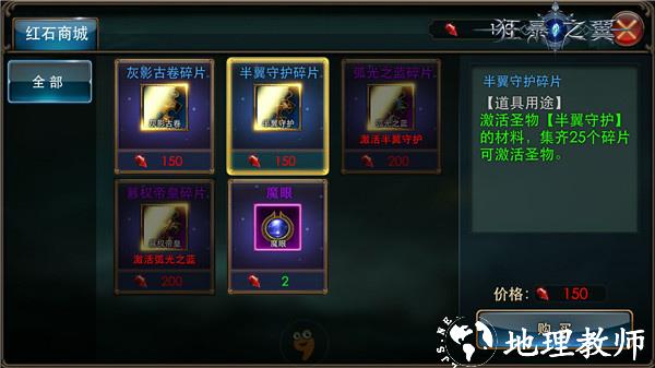 狂暴之翼送充版图片19