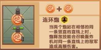 像棋不象棋10