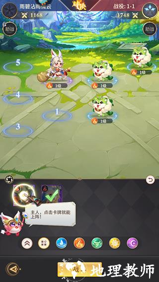 新手攻略截图3