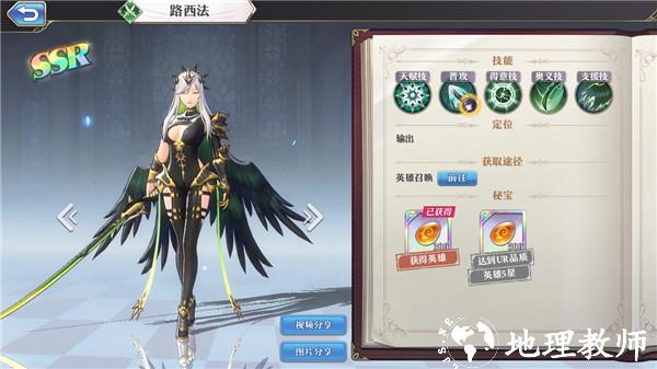 启源女神8