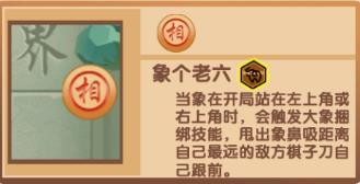 像棋不象棋11