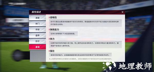 绿茵信仰9