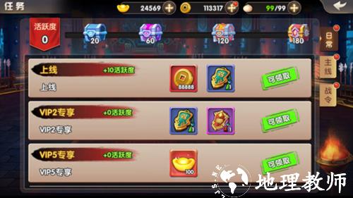 天天三国3