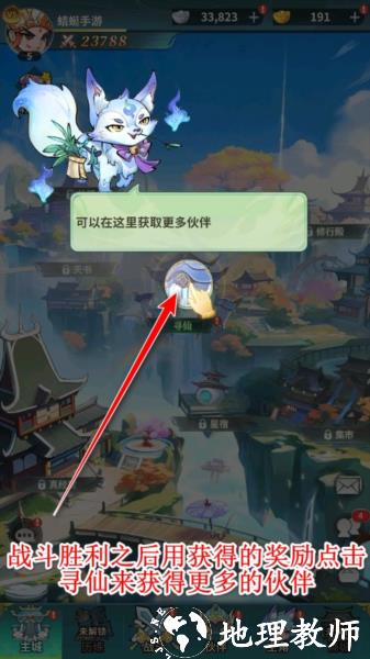 翻滚吧天神手游 翻滚吧天神玩法图片4