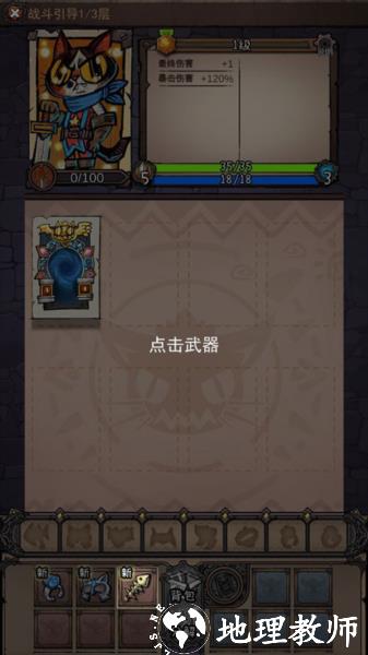 卡牌迷境6