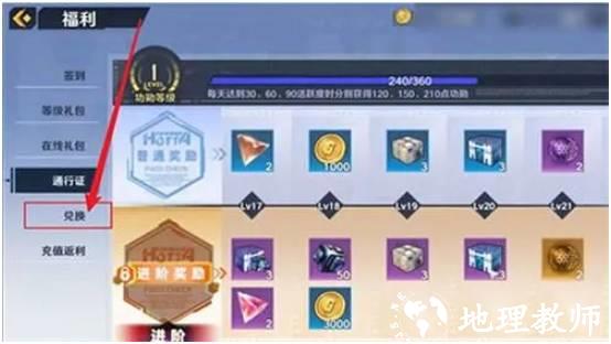 幻塔图片8