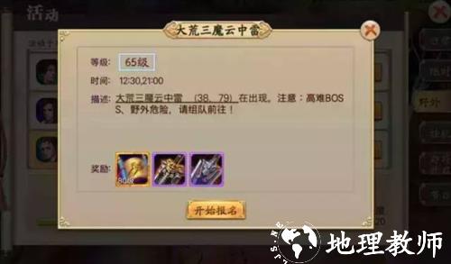 蜀山战纪小米版5