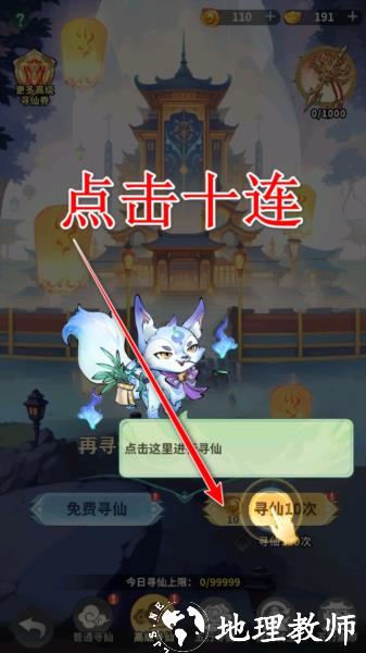 翻滚吧天神手游 翻滚吧天神玩法图片5