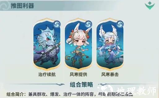 翻滚吧天神游戏 翻滚吧天神最强阵容图片