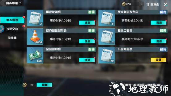 足球天才正版手游图片11