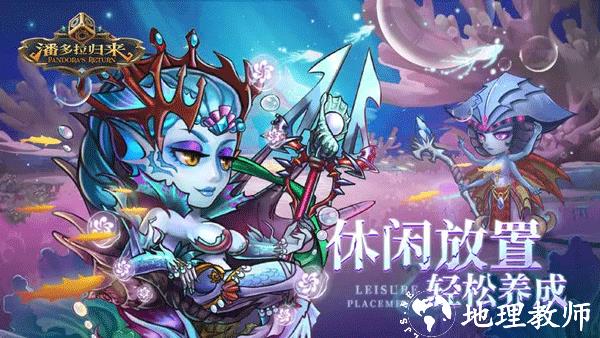 潘多拉归来2