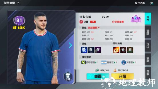 足球天才14