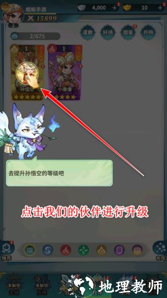 翻滚吧天神手游 翻滚吧天神玩法图片3