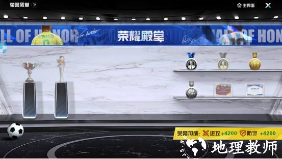 足球天才12