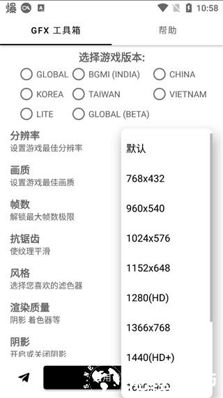 使命召唤手游画质修改器图片4