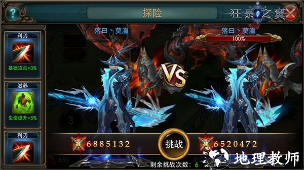 狂暴之翼BT版图片17