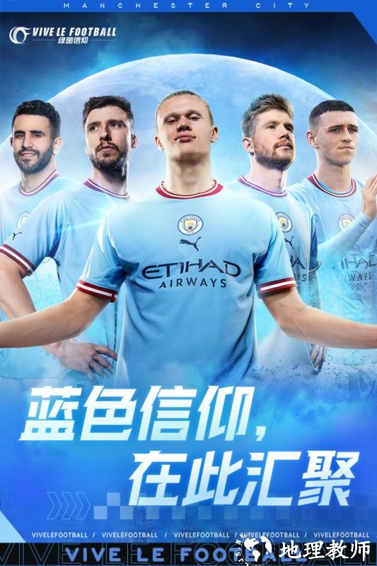 绿茵信仰1