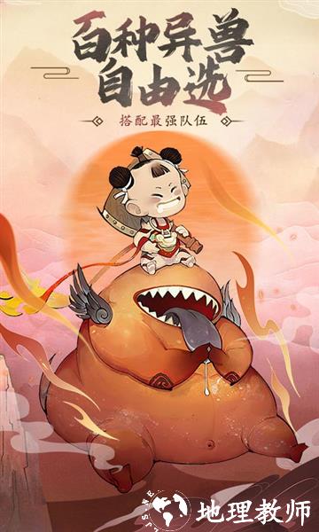 灵光文明2