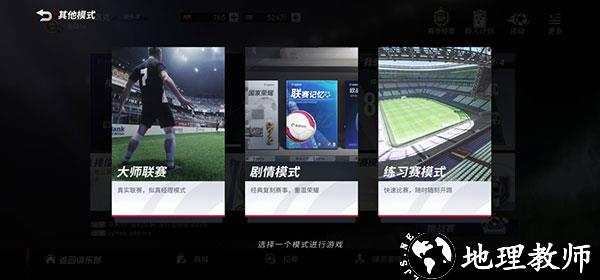 绿茵信仰11