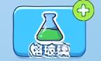 道具作用说明截图3