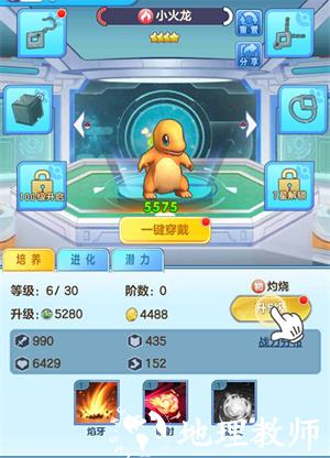 游戏攻略3