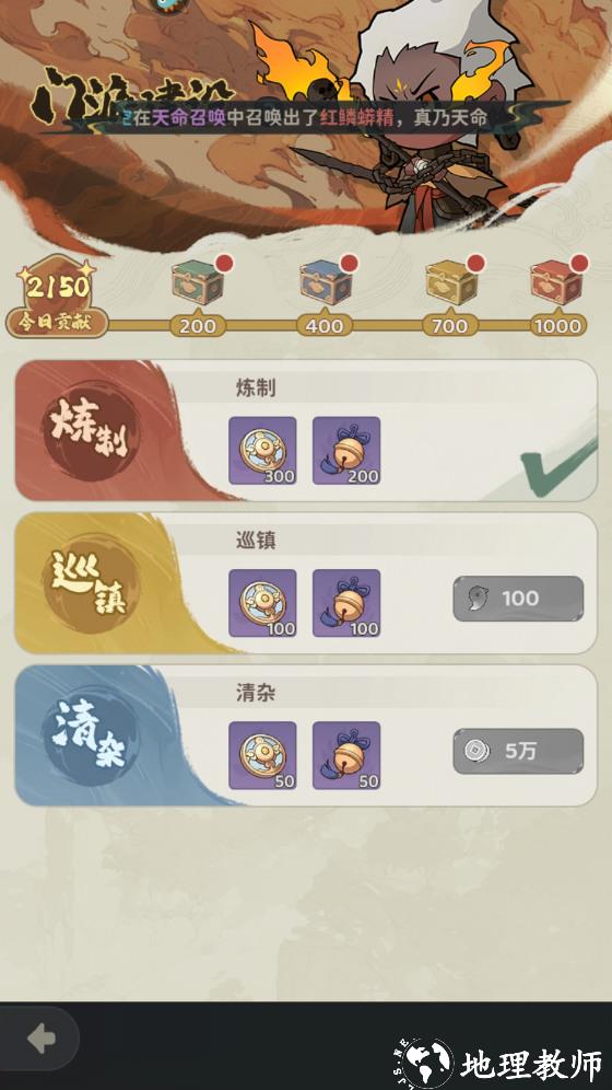 如何兑换礼包码截图3