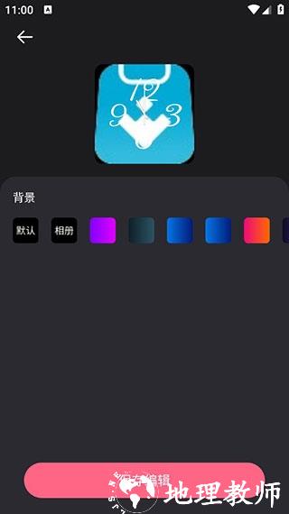 时钟小组件5