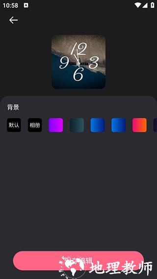 时钟小组件3