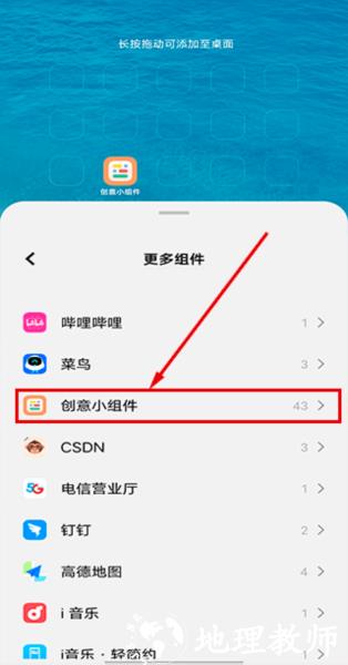 创意小组件图片3