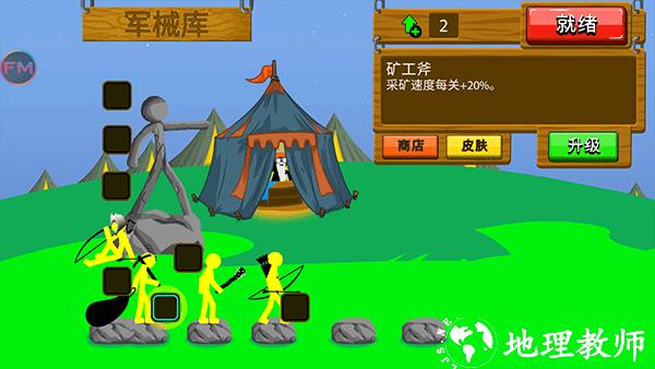 火柴人战争遗产全黄金版6